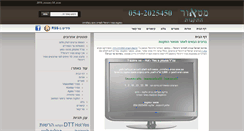 Desktop Screenshot of meteortech.co.il