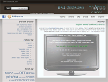 Tablet Screenshot of meteortech.co.il